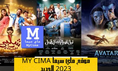 ماى سيما MYCIMA.